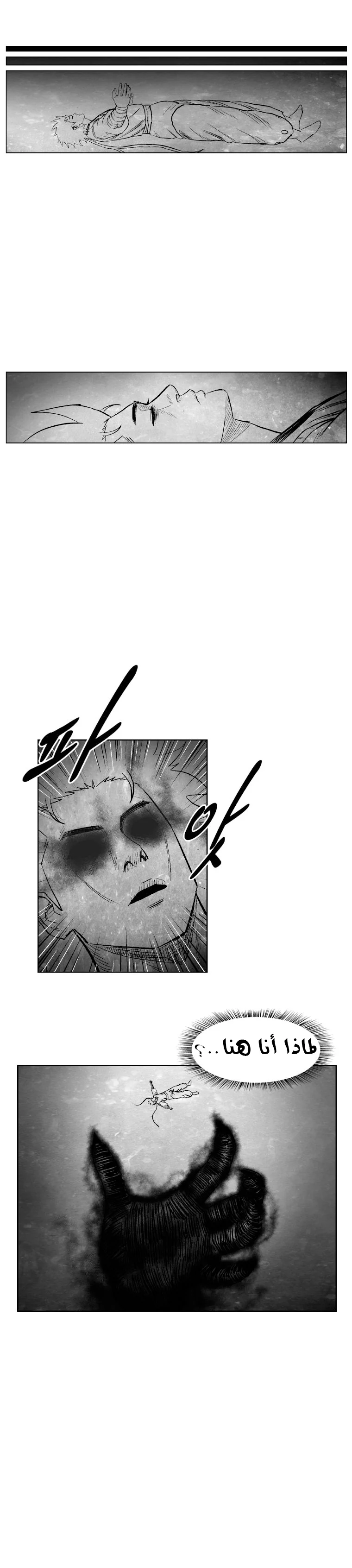 Read Red Storm AR Manga Online