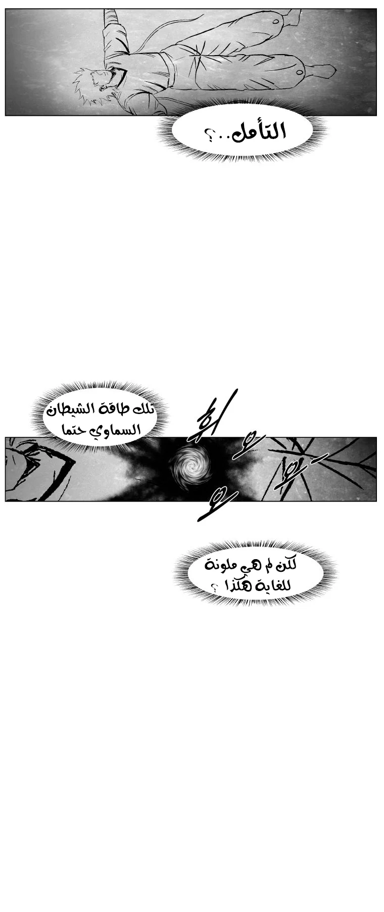 Read Red Storm AR Manga Online