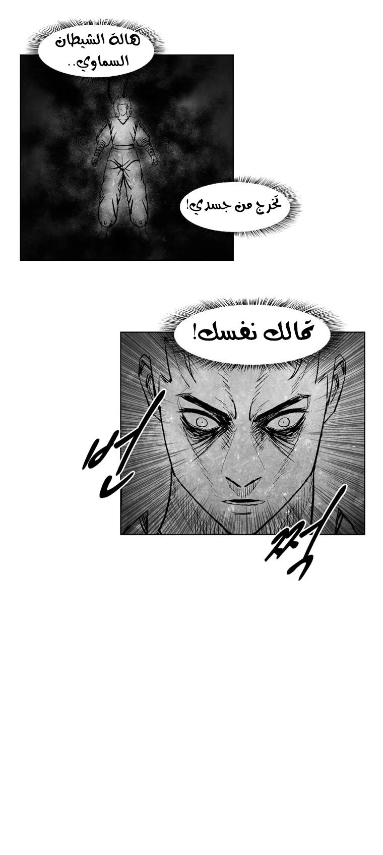 Read Red Storm AR Manga Online