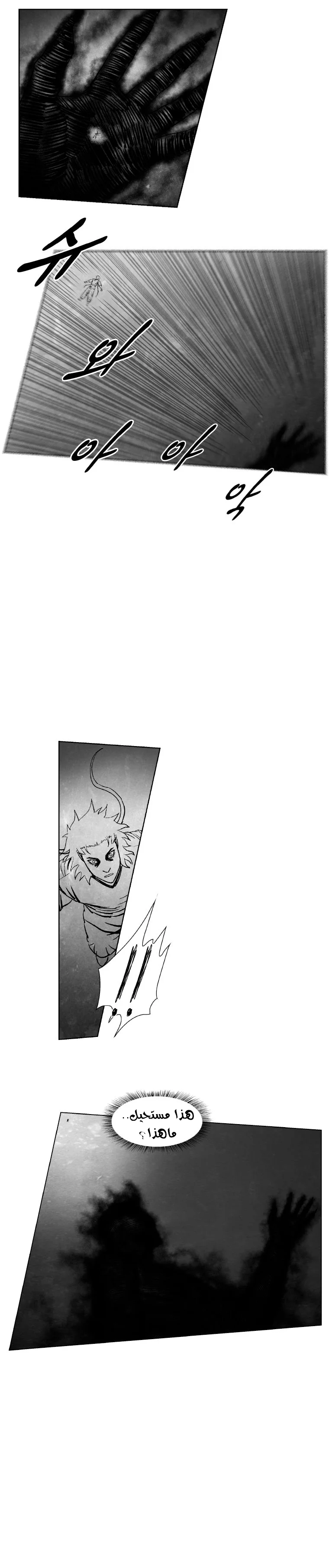 Read Red Storm AR Manga Online