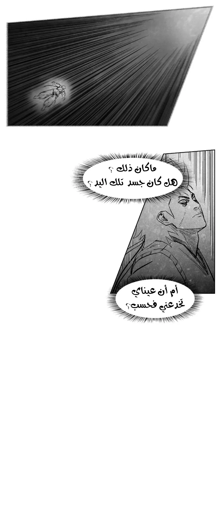 Read Red Storm AR Manga Online