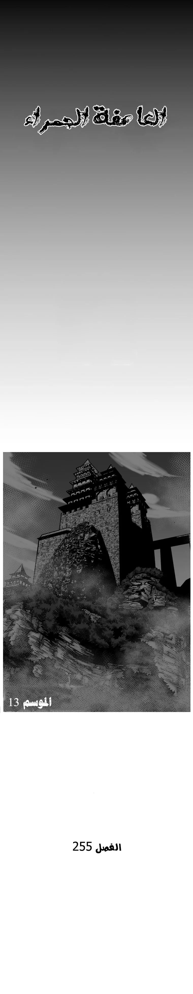 Read Red Storm AR Manga Online
