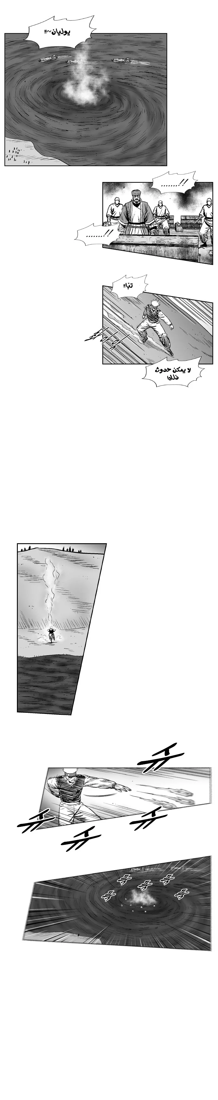 Read Red Storm AR Manga Online