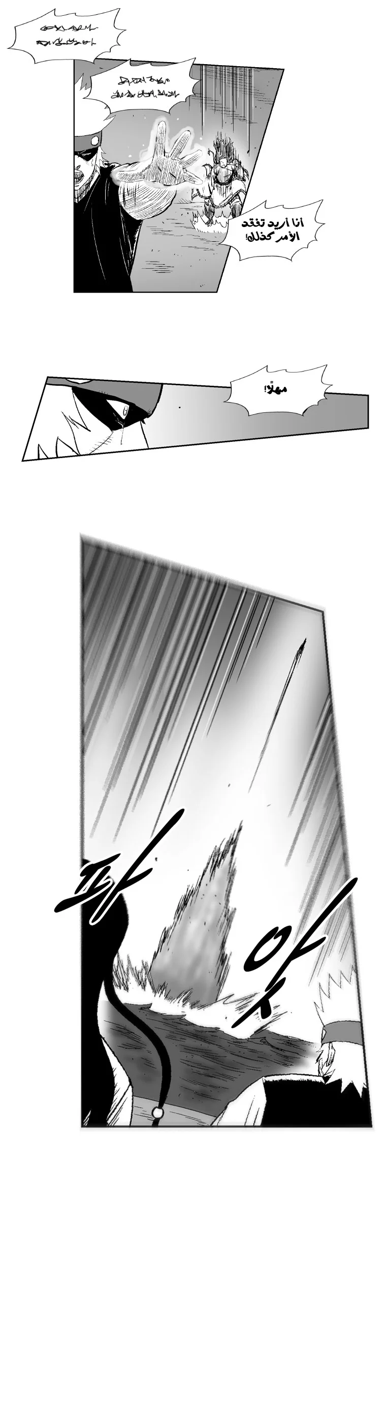 Read Red Storm AR Manga Online