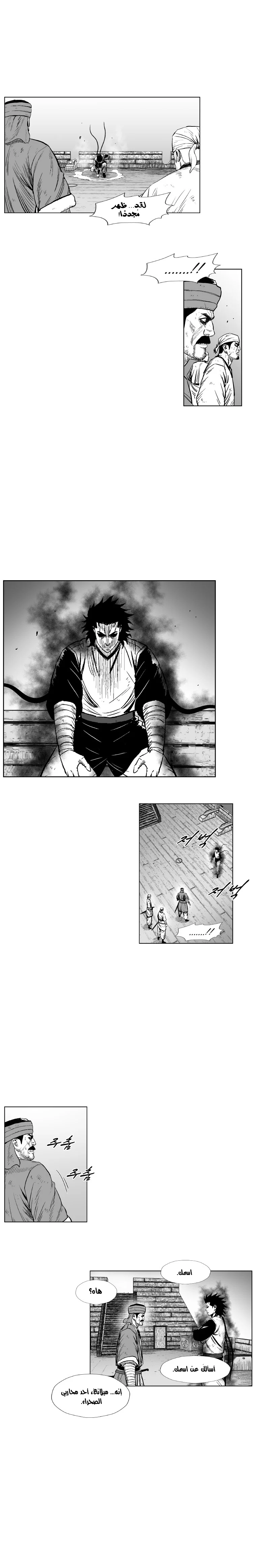 Read Red Storm AR Manga Online