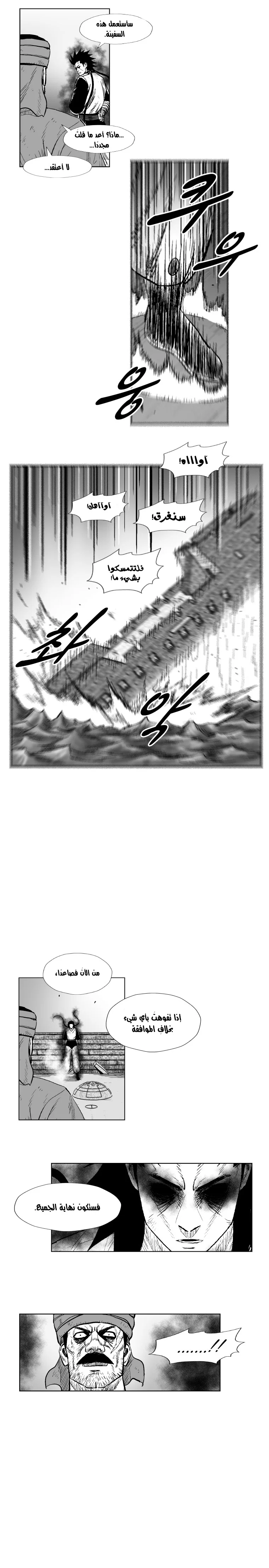 Read Red Storm AR Manga Online