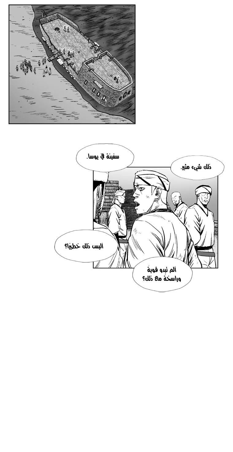 Read Red Storm AR Manga Online