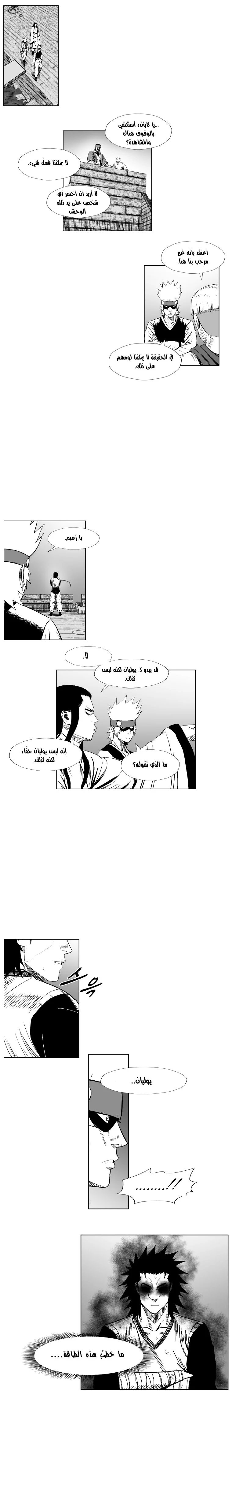 Read Red Storm AR Manga Online