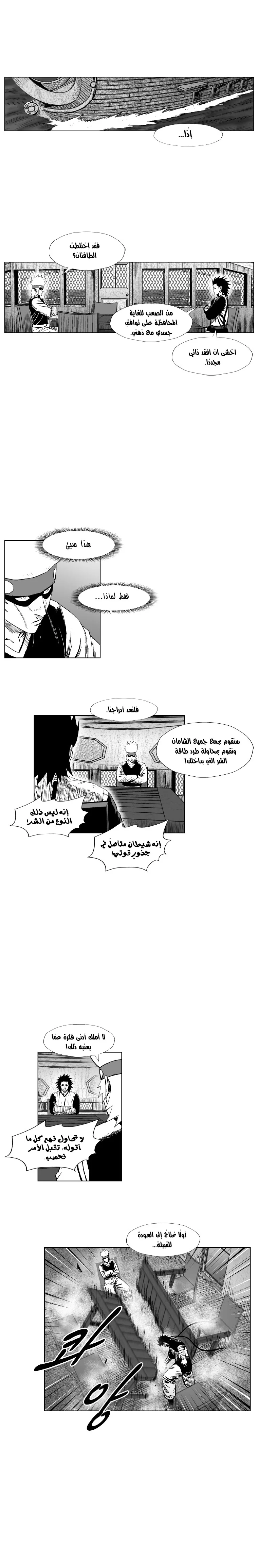 Read Red Storm AR Manga Online