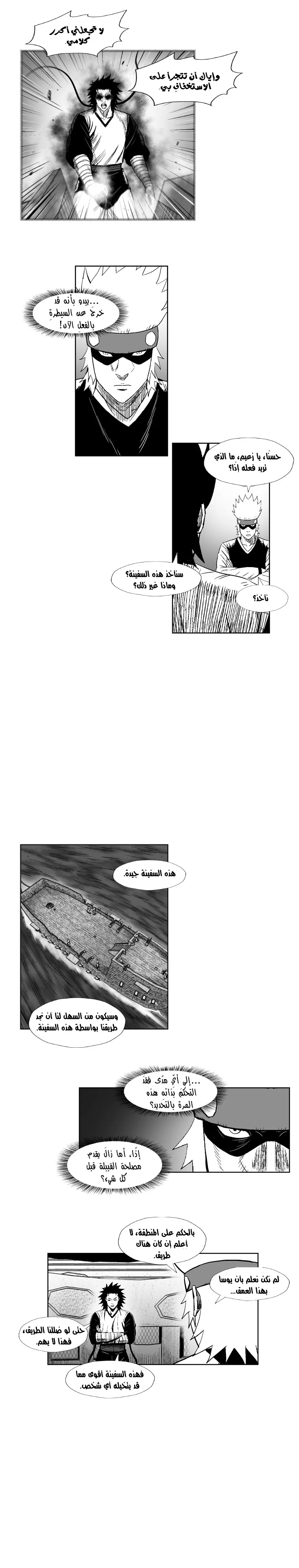 Read Red Storm AR Manga Online
