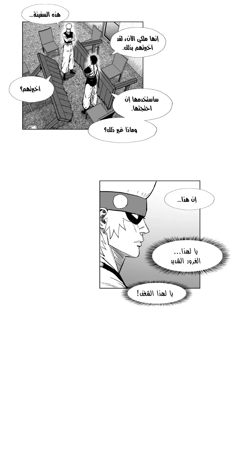 Read Red Storm AR Manga Online