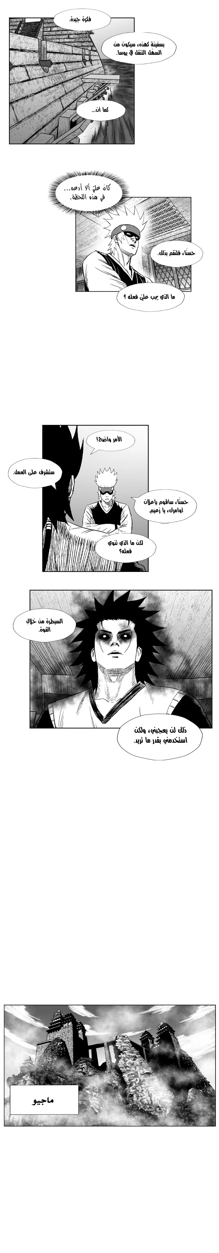 Read Red Storm AR Manga Online