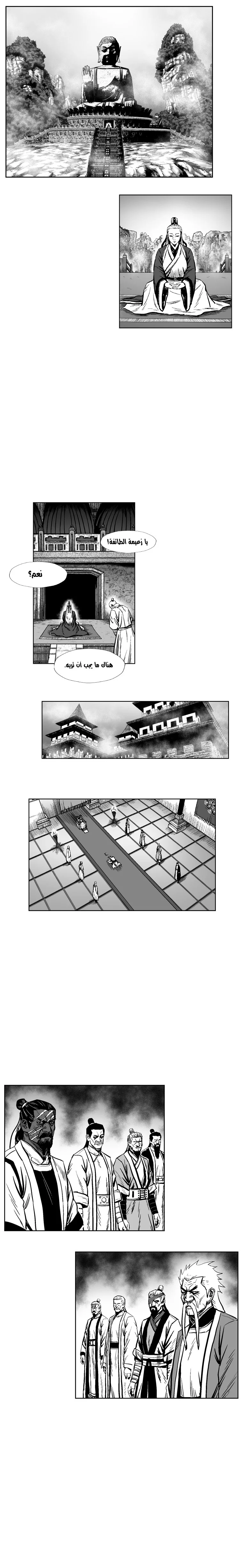 Read Red Storm AR Manga Online