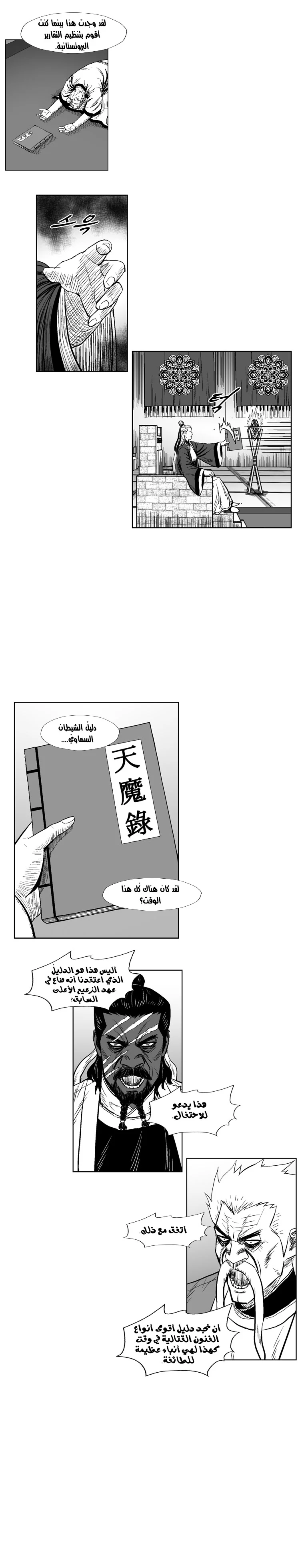 Read Red Storm AR Manga Online