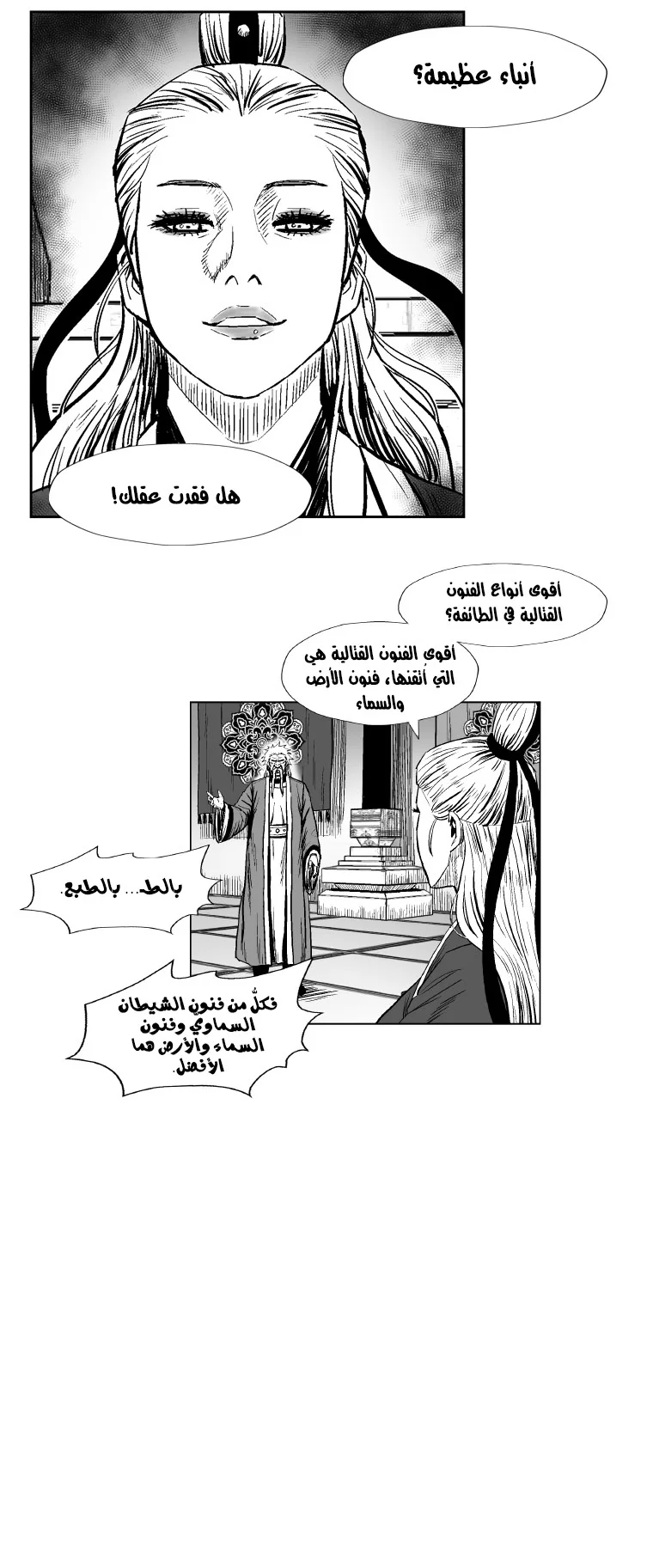 Read Red Storm AR Manga Online