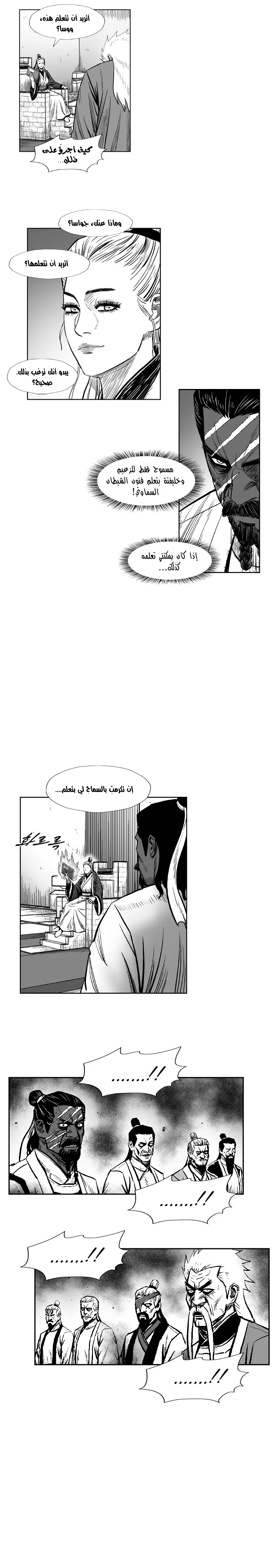 Read Red Storm AR Manga Online