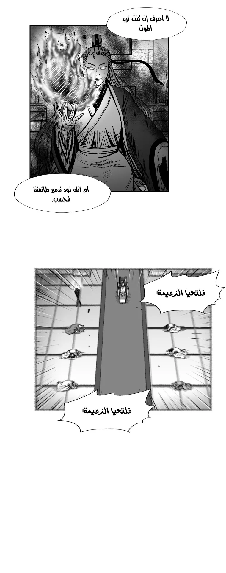 Read Red Storm AR Manga Online