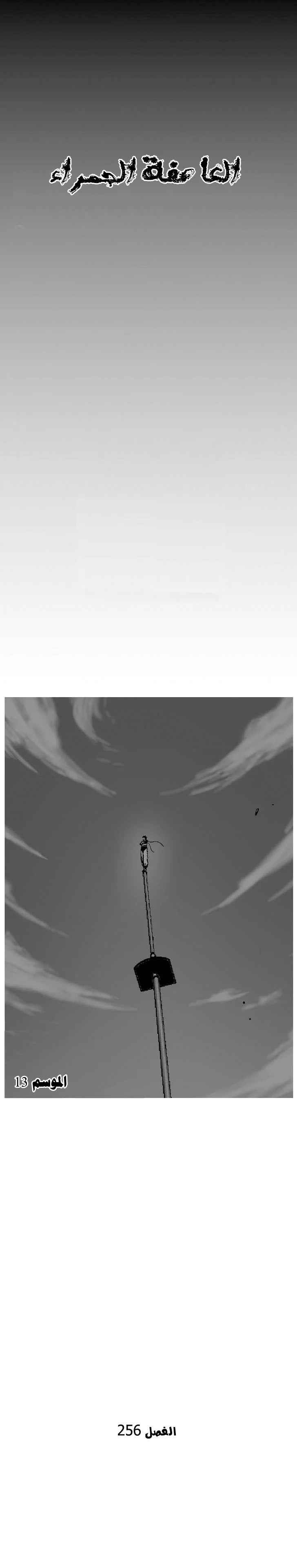 Read Red Storm AR Manga Online