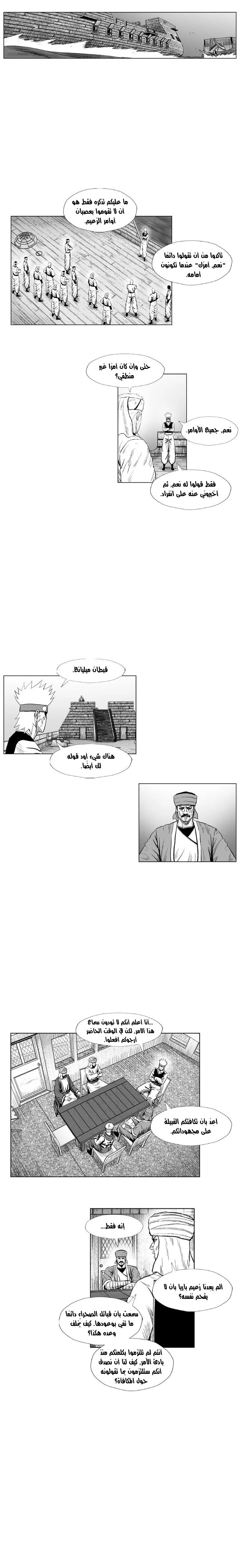 Read Red Storm AR Manga Online
