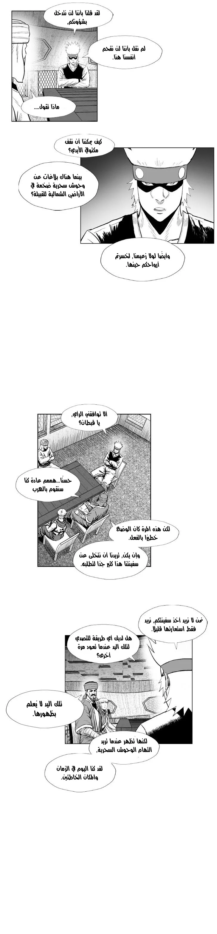 Read Red Storm AR Manga Online