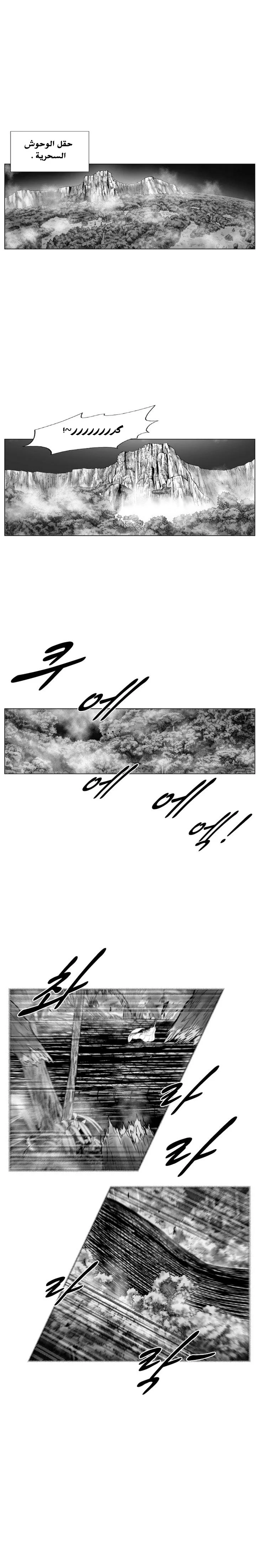 Read Red Storm AR Manga Online