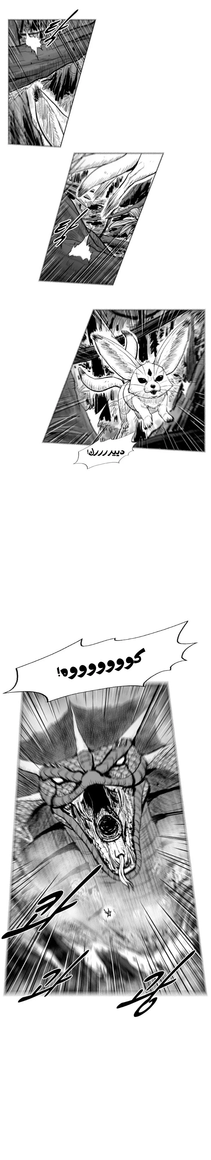 Read Red Storm AR Manga Online