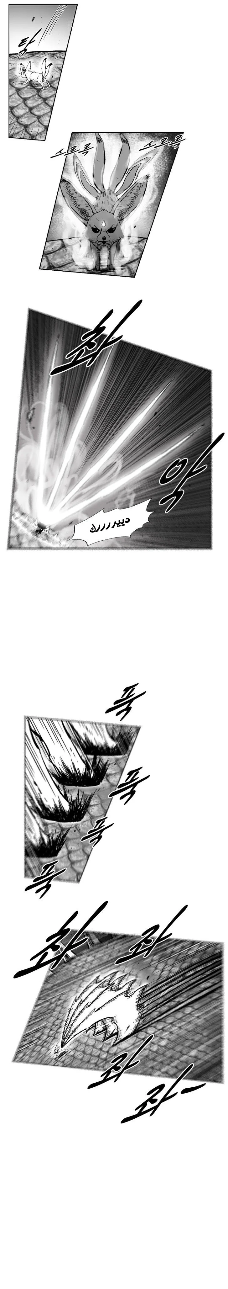 Read Red Storm AR Manga Online