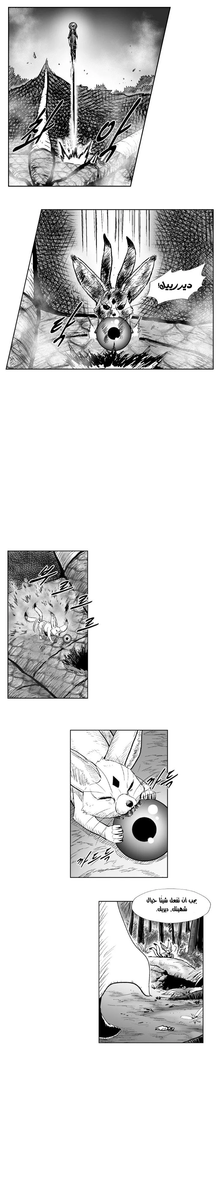 Read Red Storm AR Manga Online