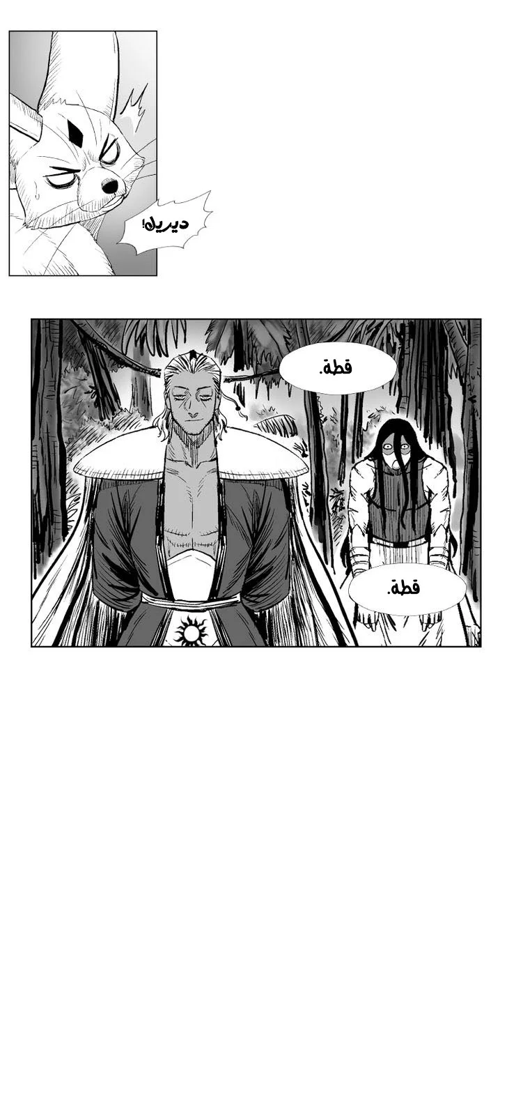 Read Red Storm AR Manga Online