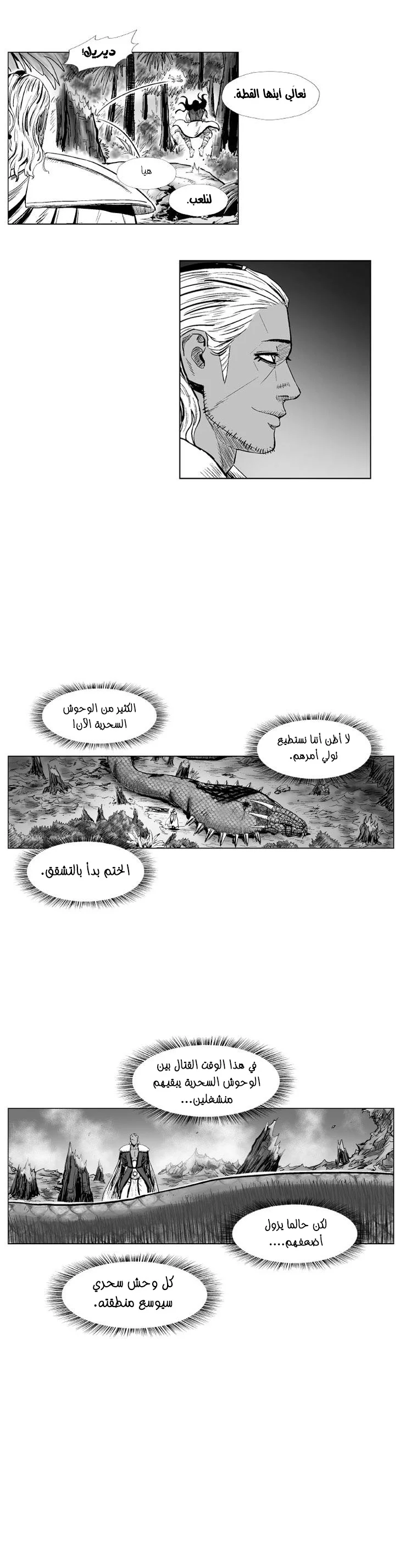 Read Red Storm AR Manga Online