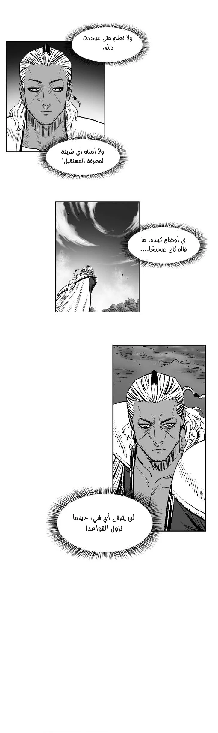 Read Red Storm AR Manga Online