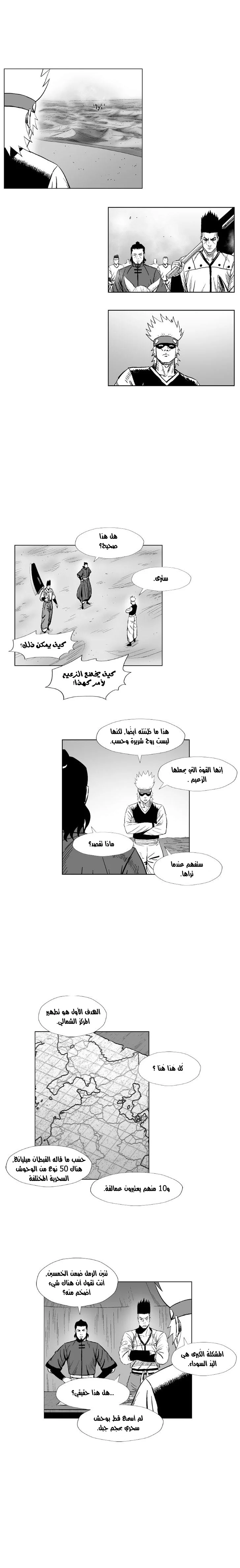 Read Red Storm AR Manga Online
