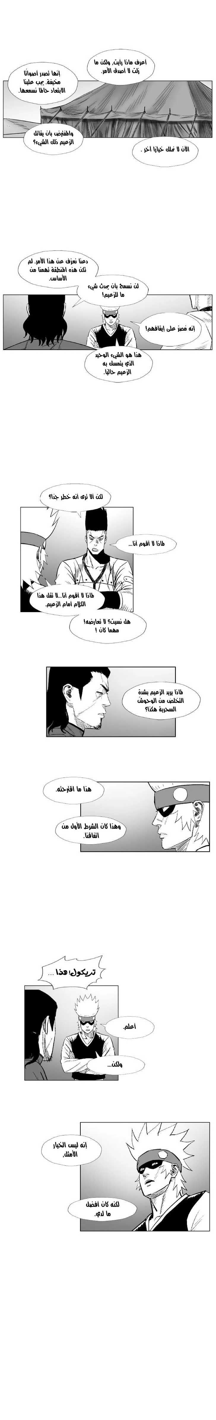 Read Red Storm AR Manga Online