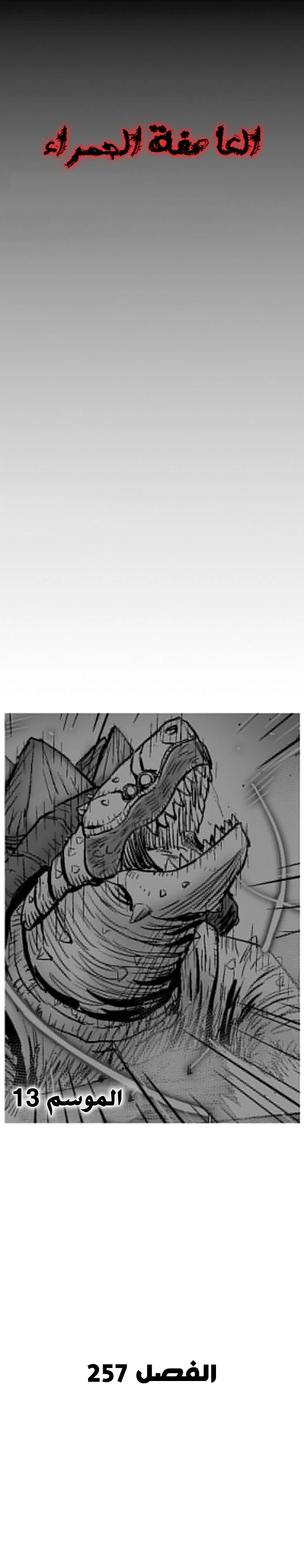 Read Red Storm AR Manga Online