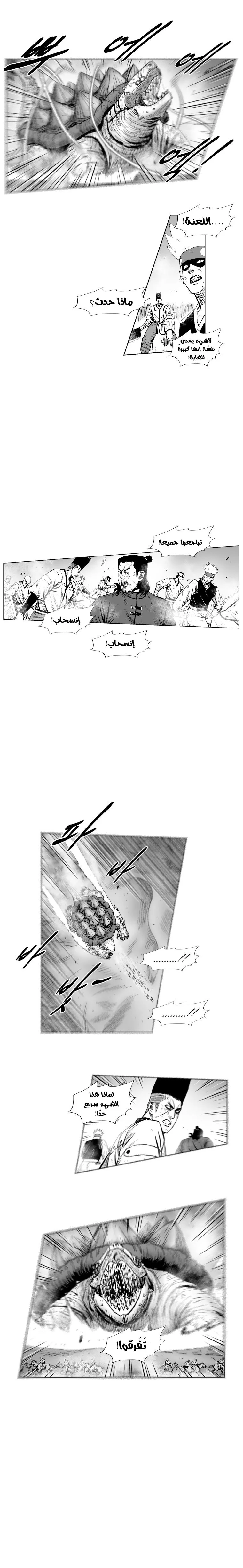 Read Red Storm AR Manga Online