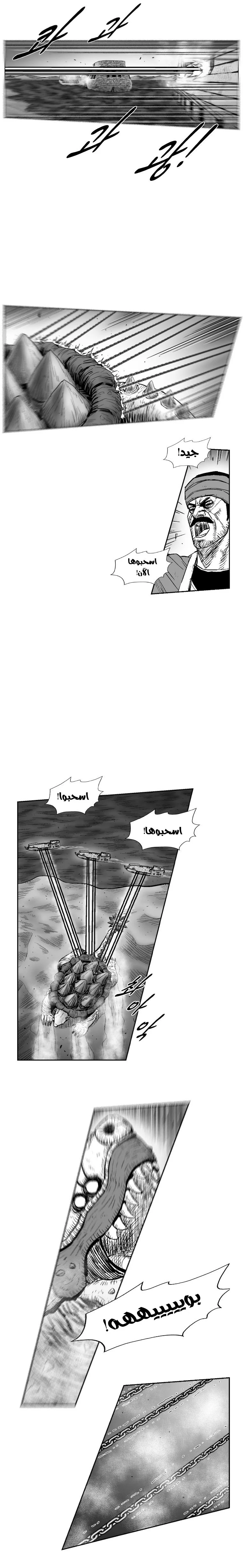 Read Red Storm AR Manga Online