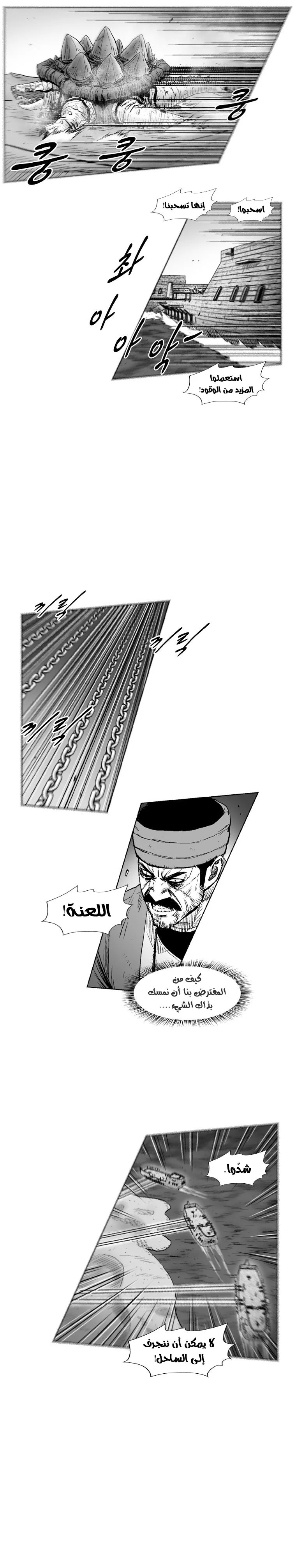Read Red Storm AR Manga Online