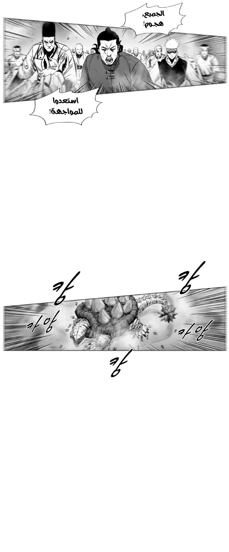 Read Red Storm AR Manga Online