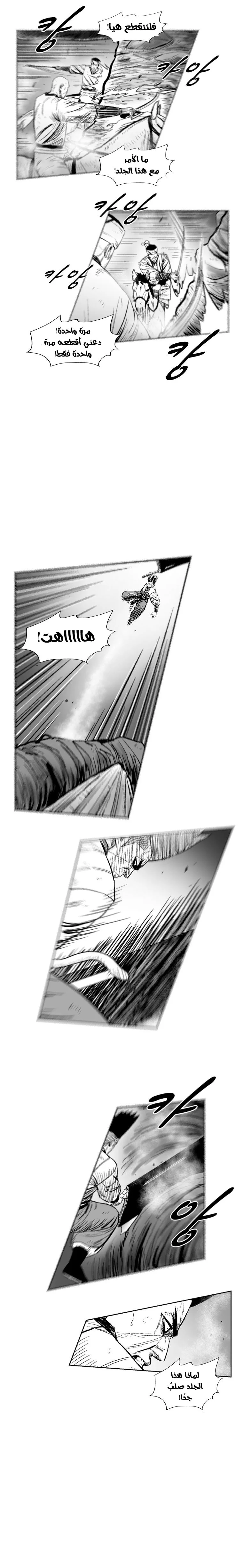 Read Red Storm AR Manga Online