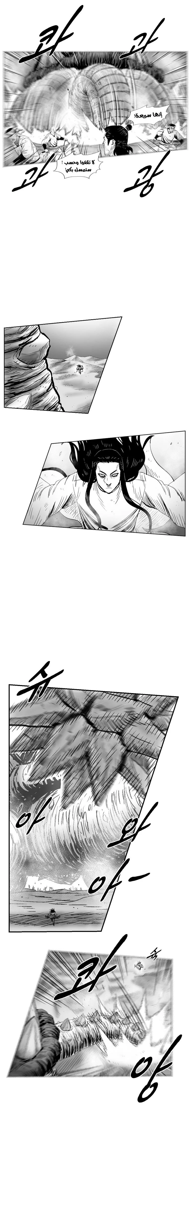 Read Red Storm AR Manga Online