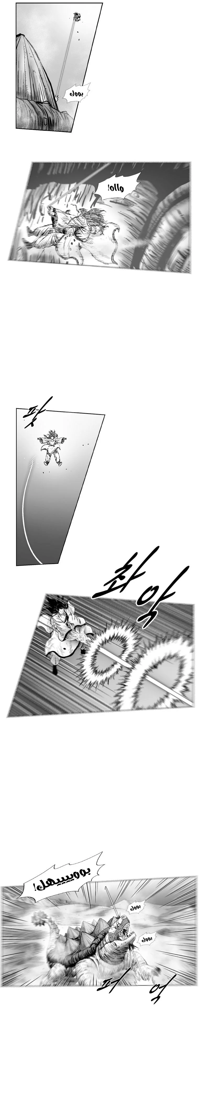 Read Red Storm AR Manga Online