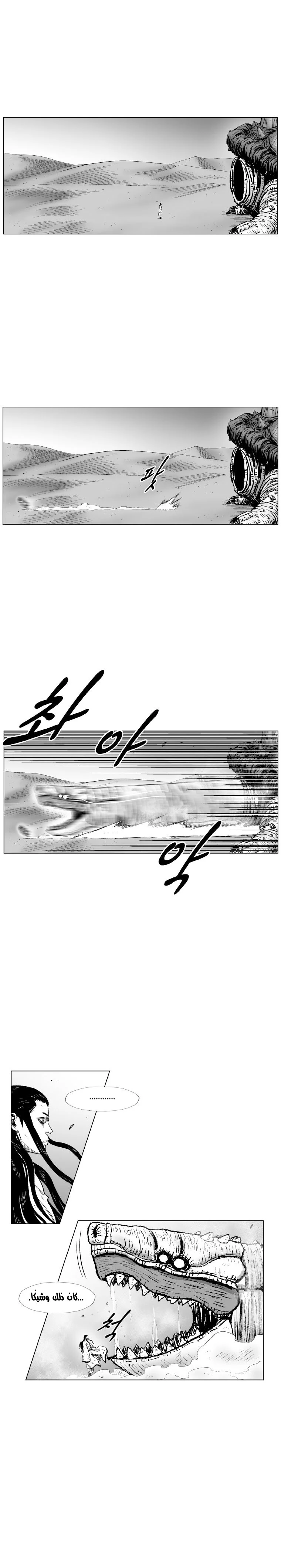 Read Red Storm AR Manga Online