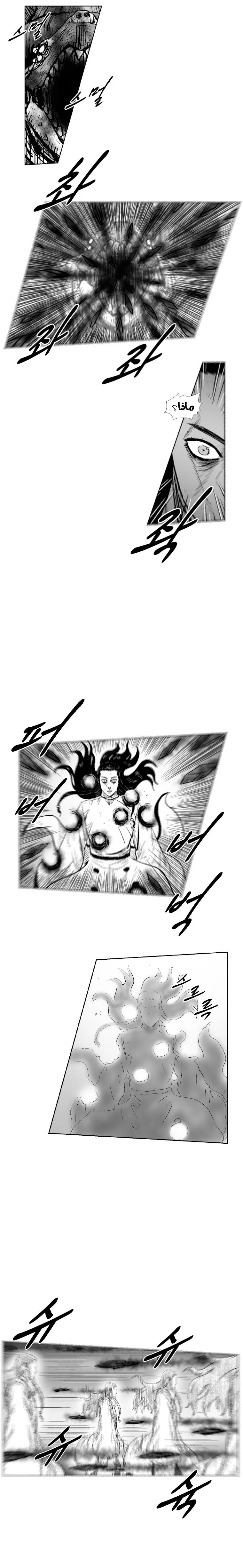 Read Red Storm AR Manga Online
