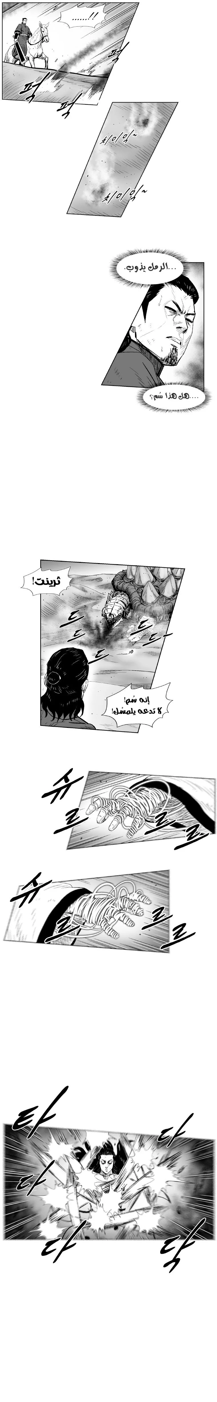Read Red Storm AR Manga Online