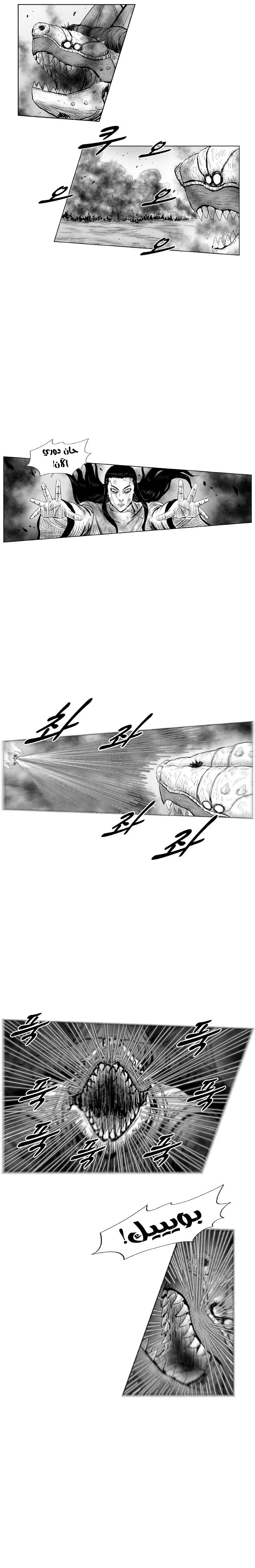 Read Red Storm AR Manga Online