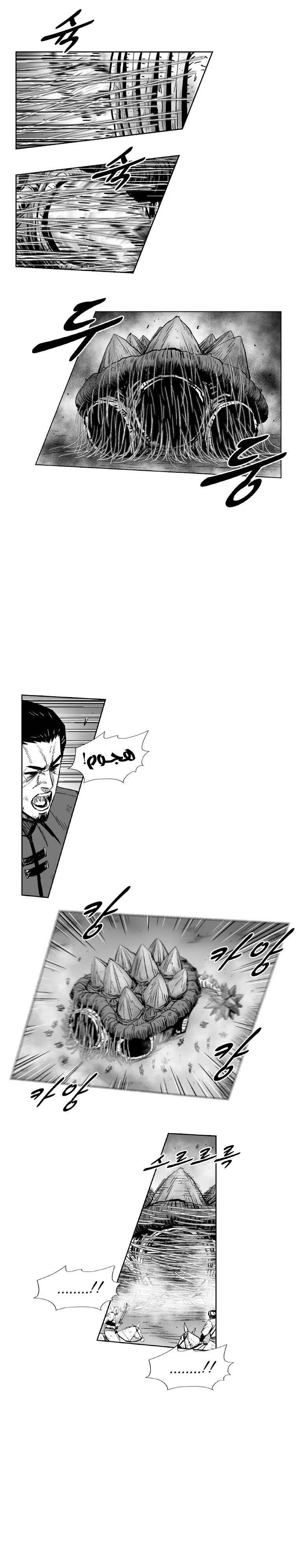 Read Red Storm AR Manga Online