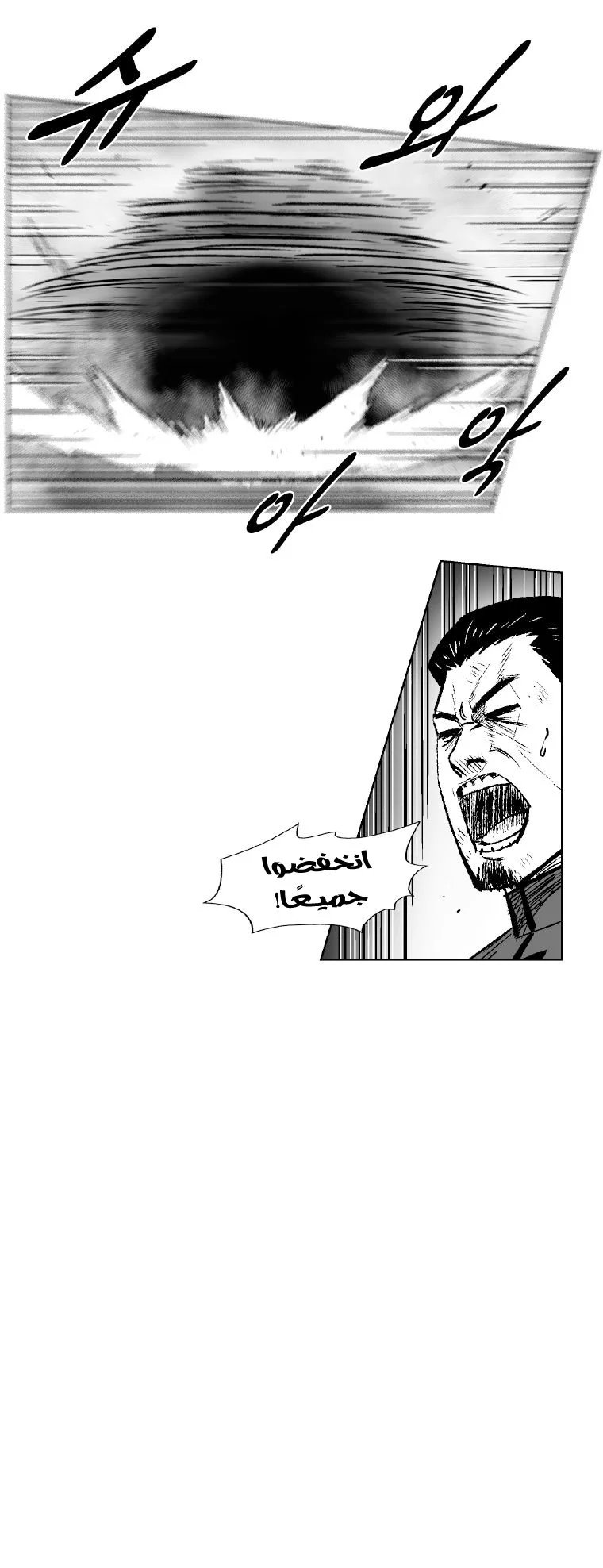 Read Red Storm AR Manga Online