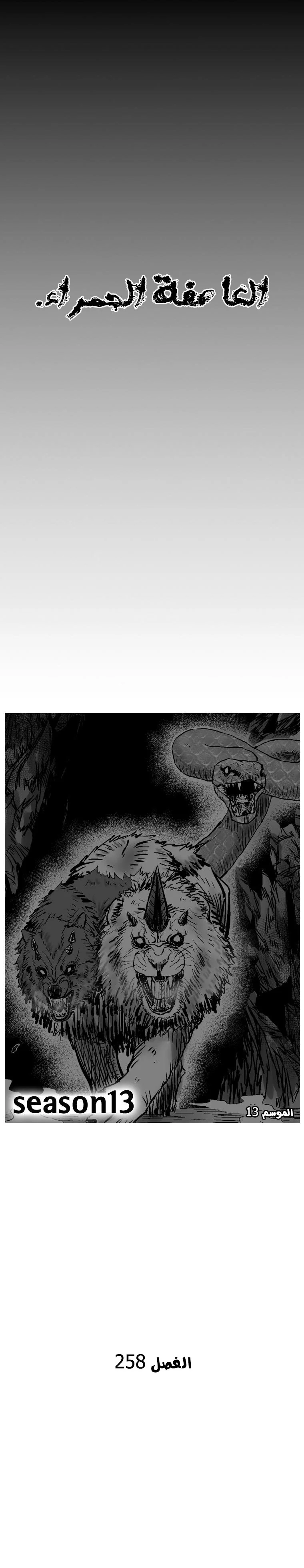 Read Red Storm AR Manga Online