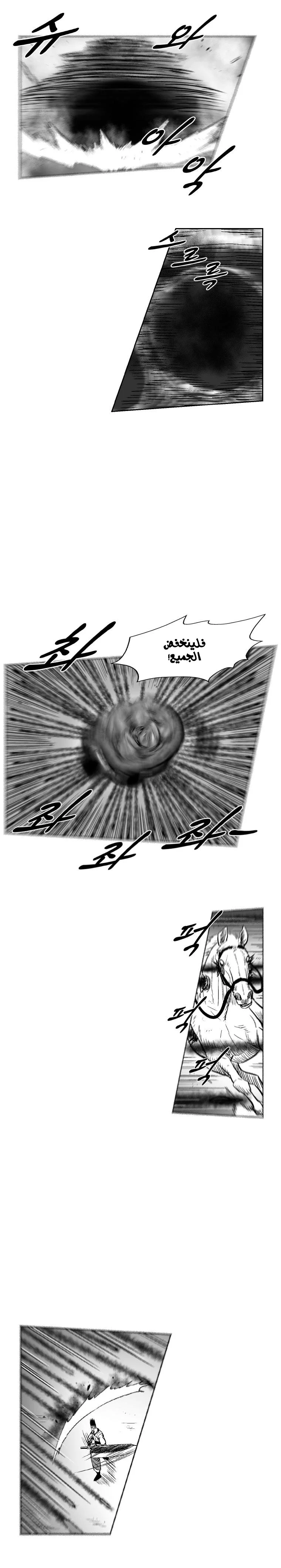 Read Red Storm AR Manga Online