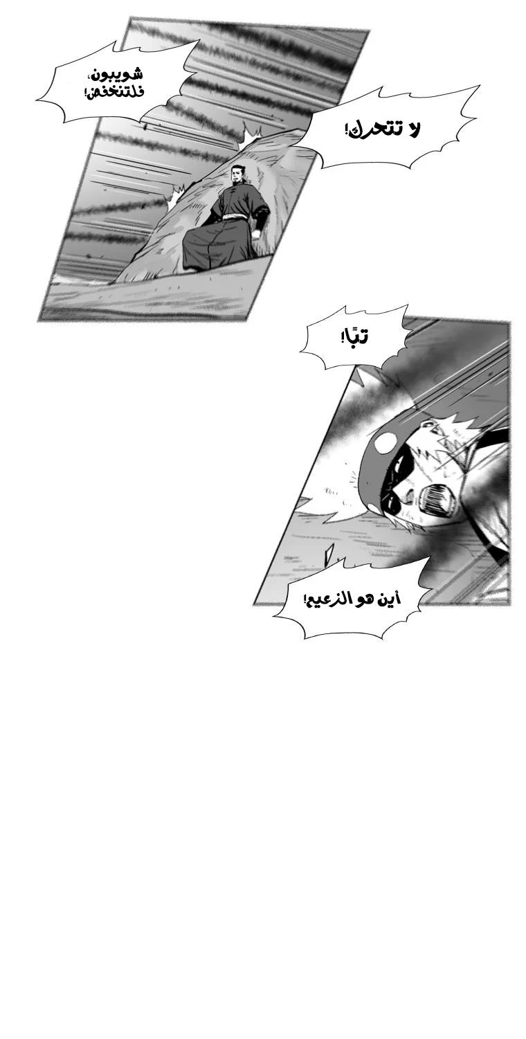 Read Red Storm AR Manga Online